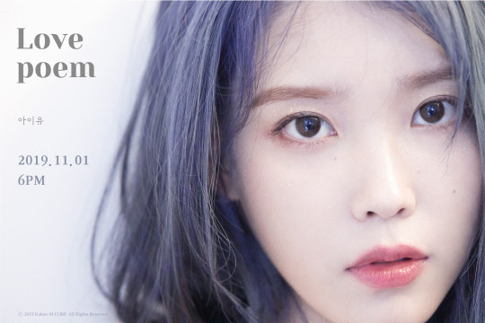 가수 아이유(본명 이지은·26)가 새로 발매한 미니 5집 앨범의 선공개 곡 '러브 포엠'(Love poem) 티저 이미지.